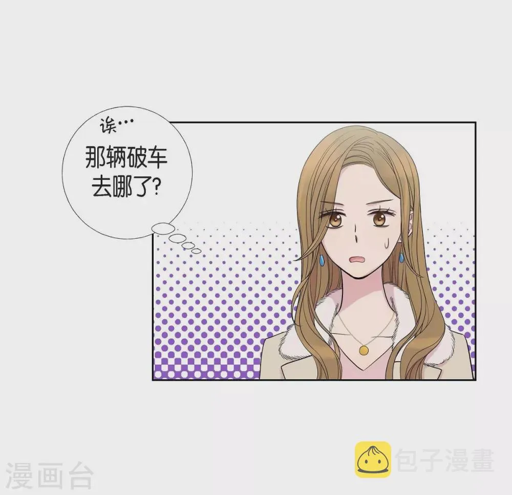 第8话 恋爱高手？ 第4页
