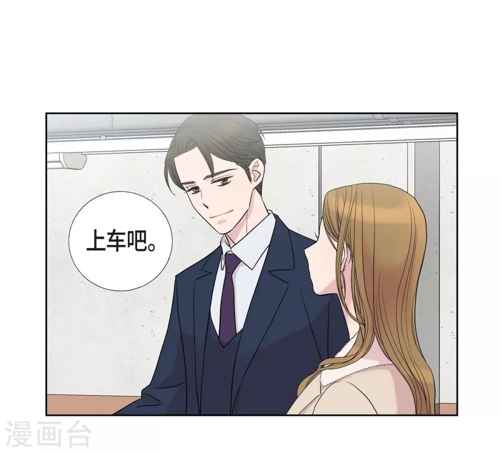 第8话 恋爱高手？ 第5页