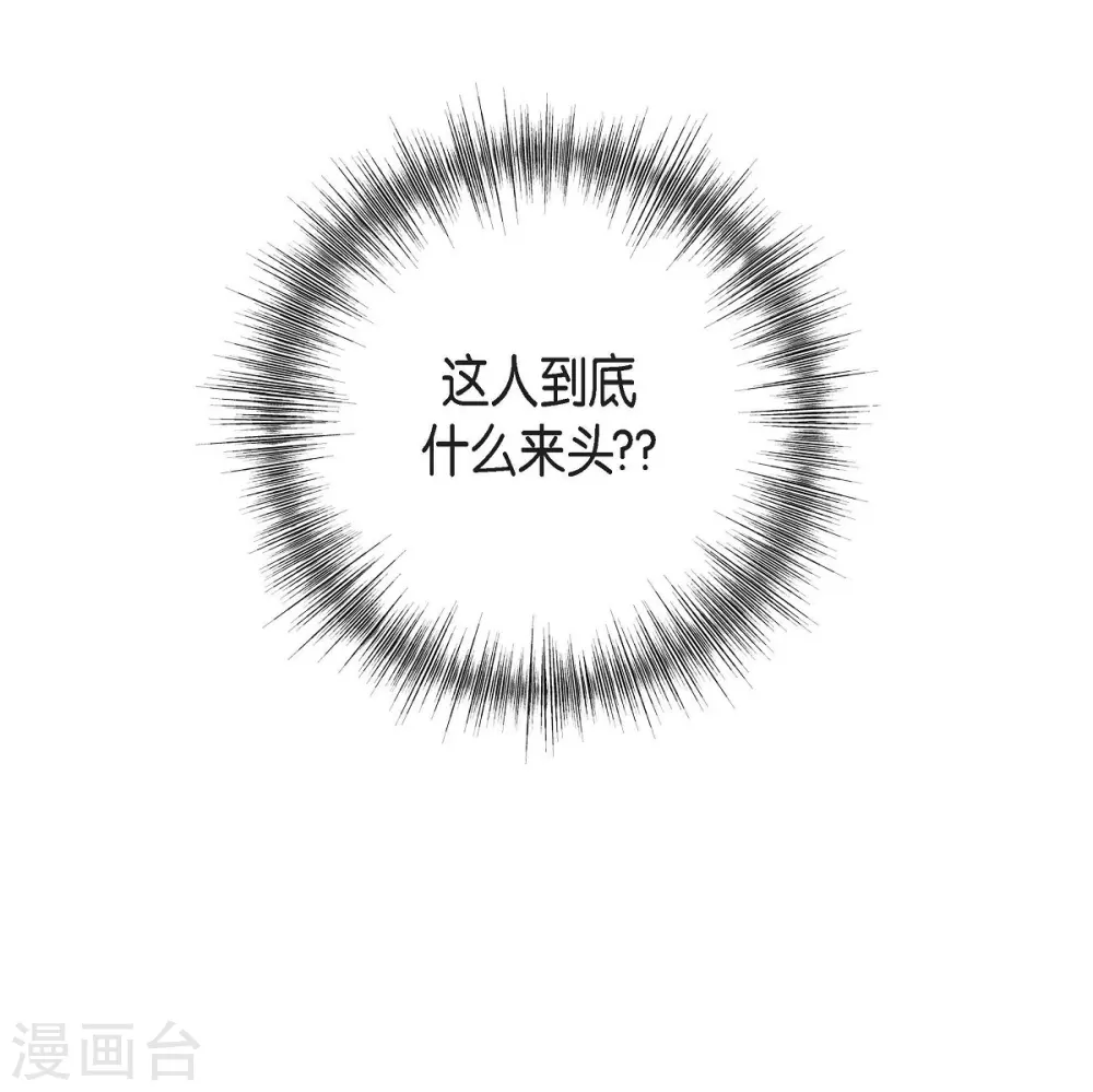 第8话 恋爱高手？ 第6页