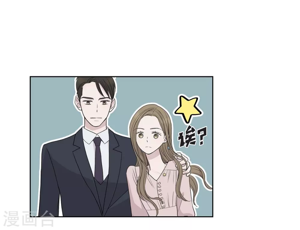 第8话 恋爱高手？ 第10页