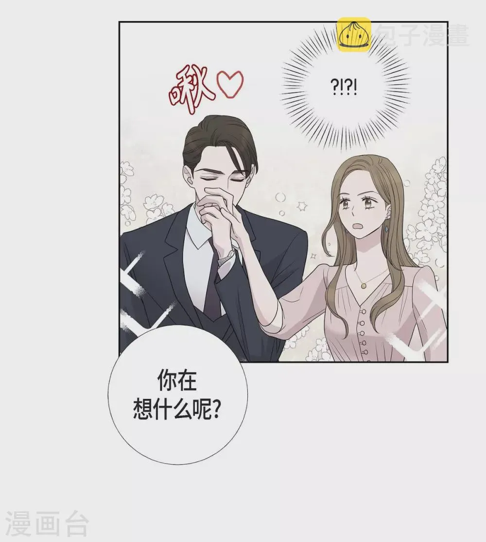 第8话 恋爱高手？ 第11页