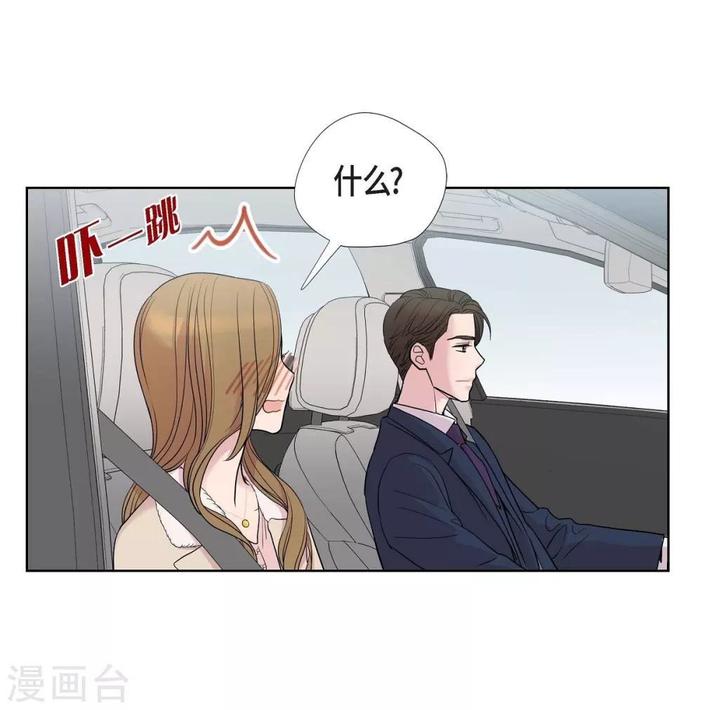 第8话 恋爱高手？ 第12页