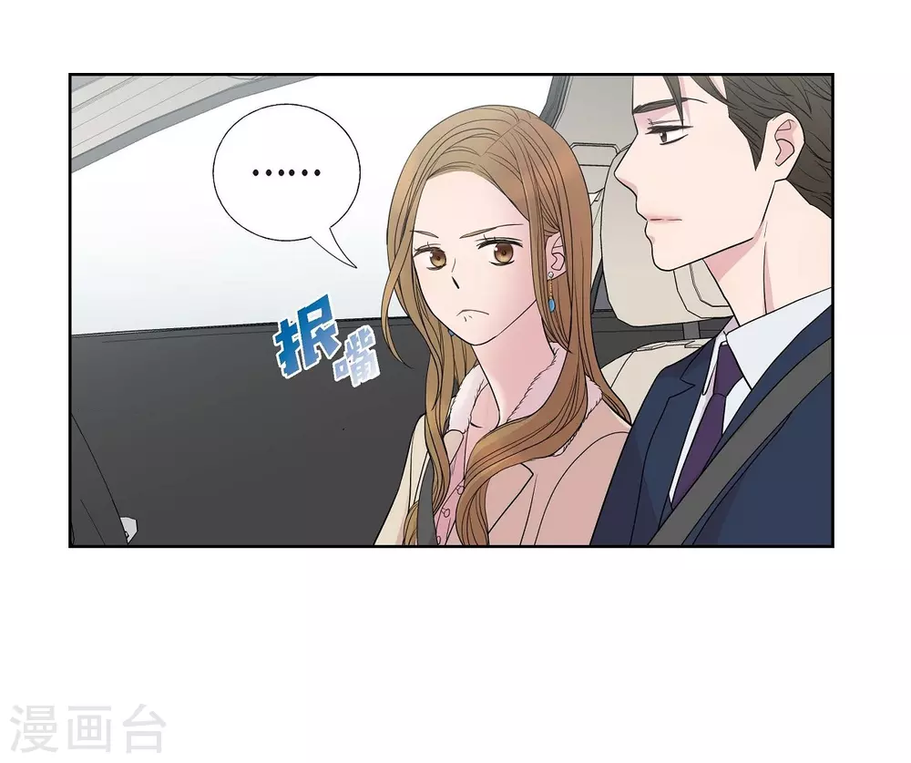 第8话 恋爱高手？ 第14页