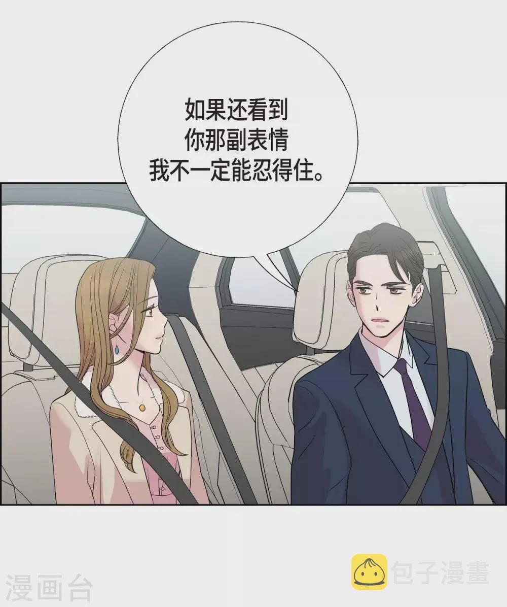 第8话 恋爱高手？ 第25页