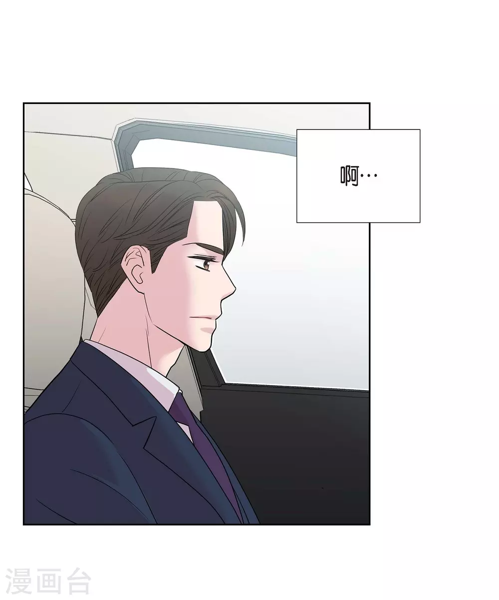 第8话 恋爱高手？ 第26页