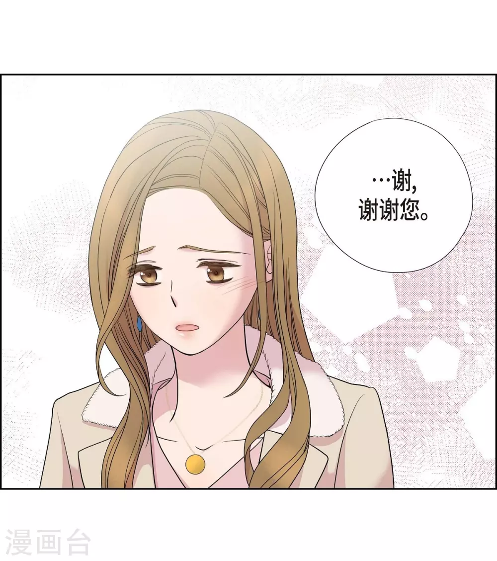 第8话 恋爱高手？ 第29页