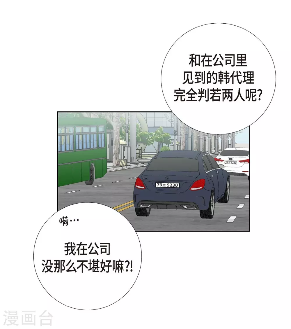 第8话 恋爱高手？ 第38页