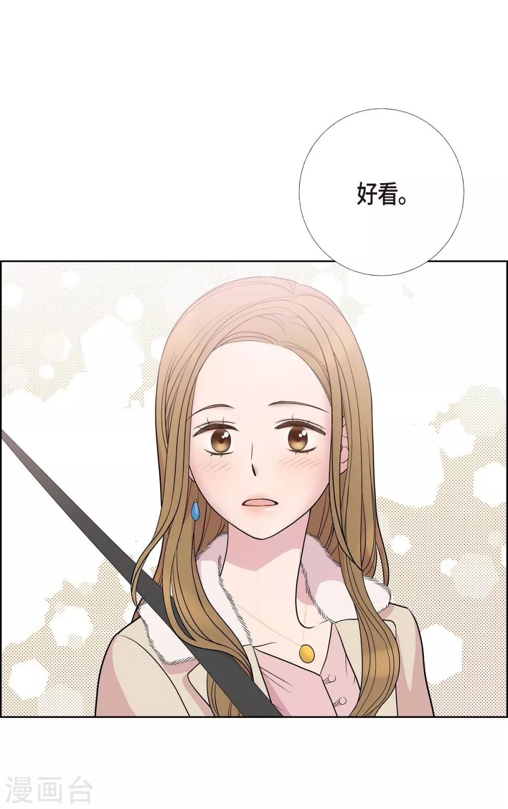 第8话 恋爱高手？ 第43页