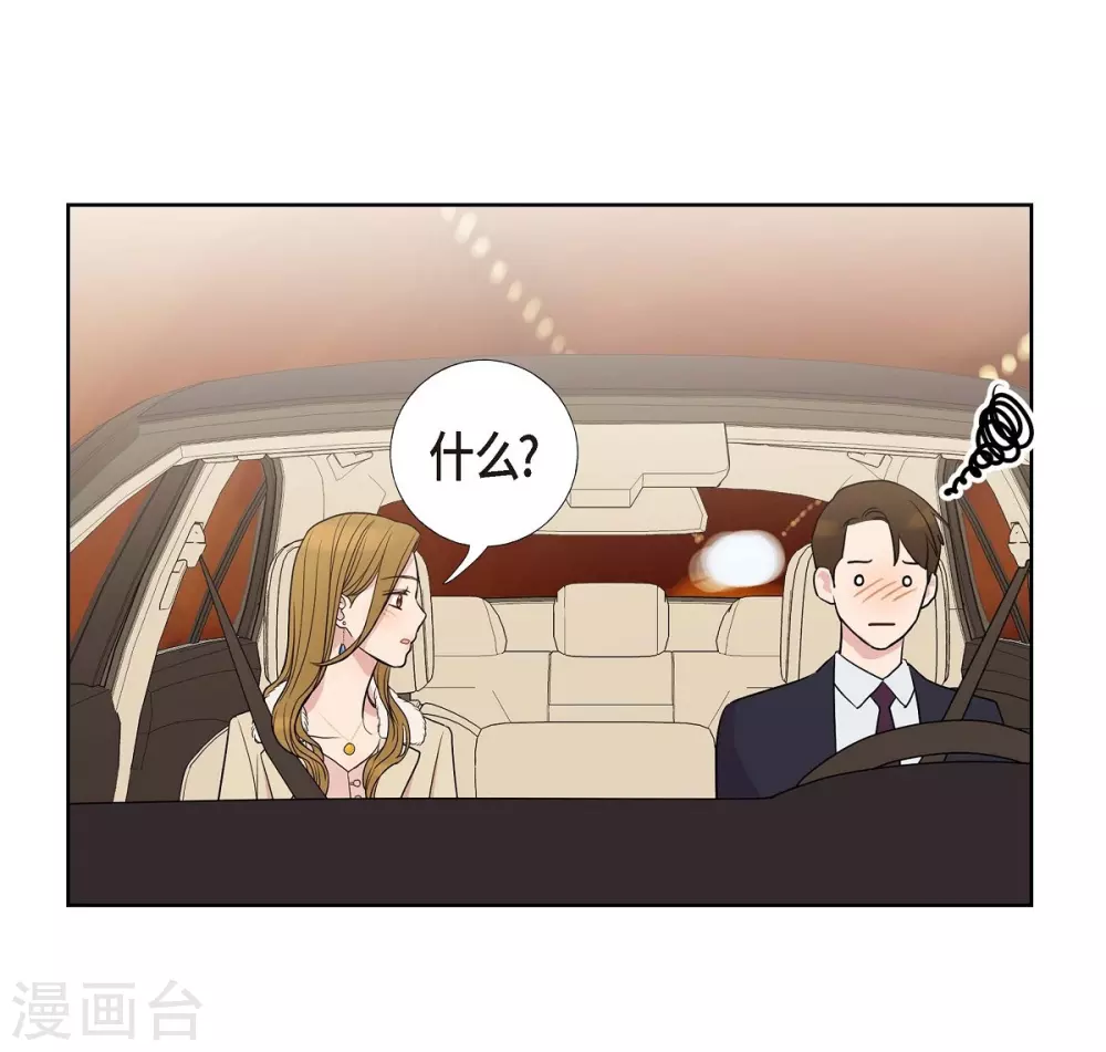 第8话 恋爱高手？ 第44页