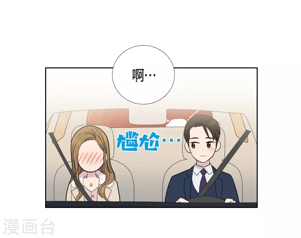 第8话 恋爱高手？ 第46页