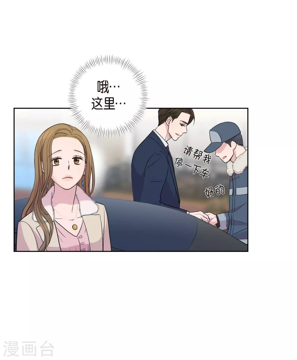 第8话 恋爱高手？ 第50页