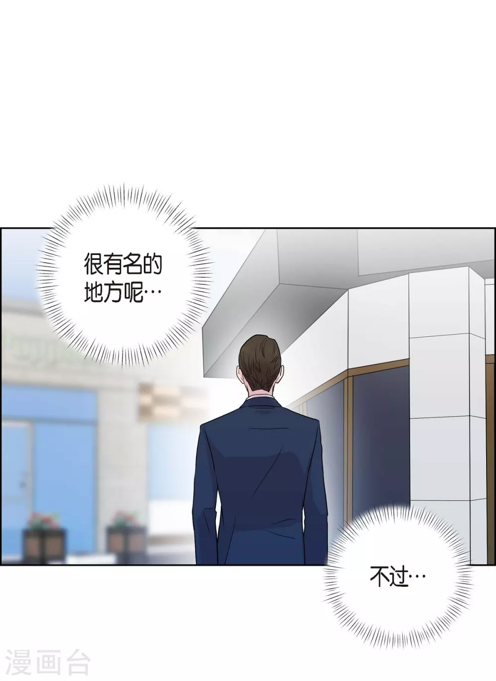 第8话 恋爱高手？ 第51页