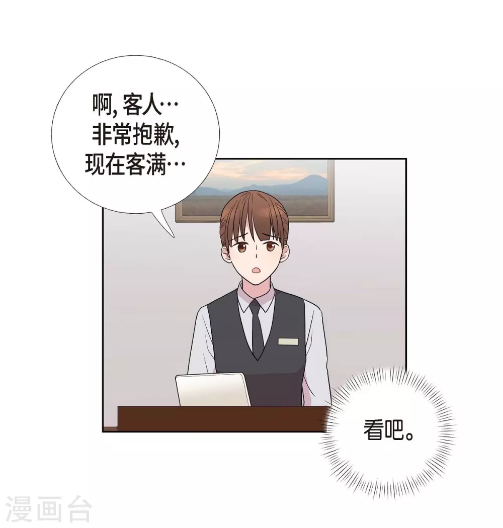 第8话 恋爱高手？ 第56页