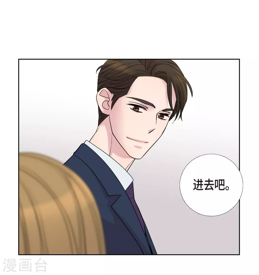 第8话 恋爱高手？ 第59页