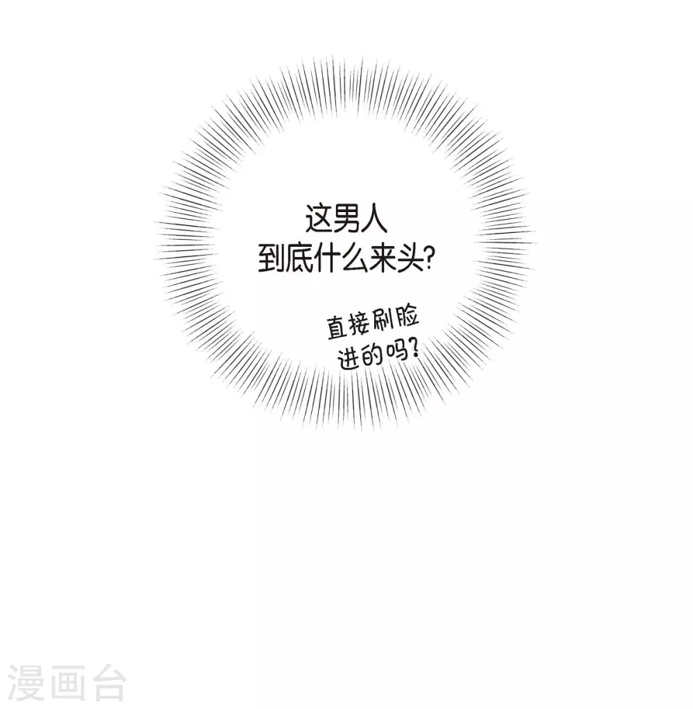 第8话 恋爱高手？ 第60页