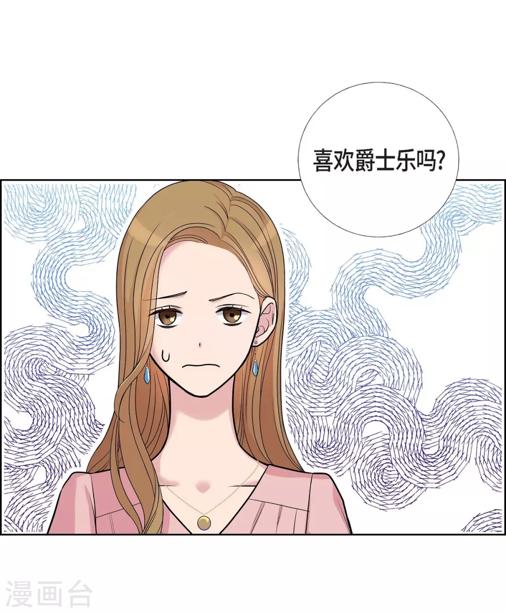 第9话 就当没这回事 第2页