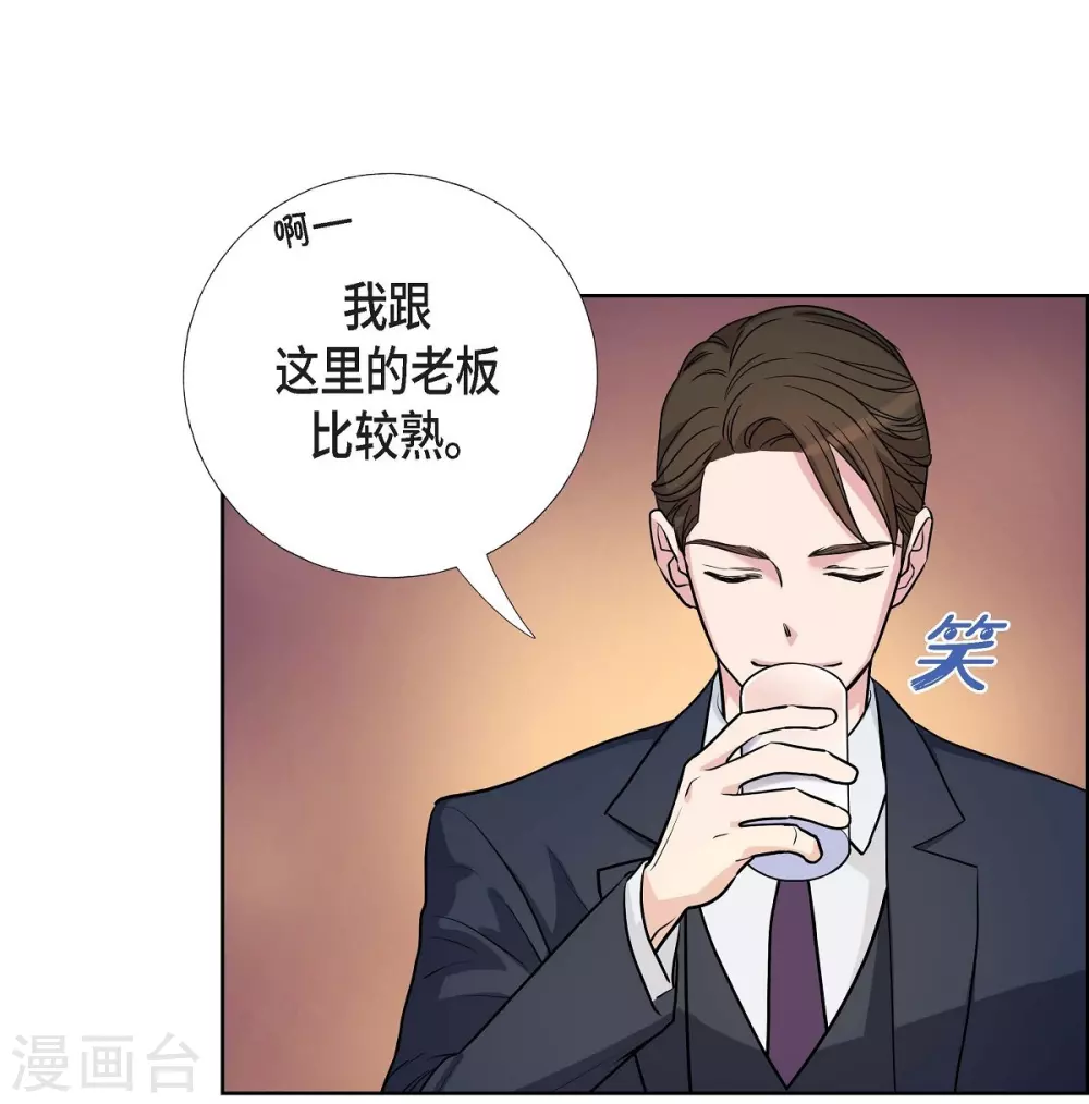 第9话 就当没这回事 第4页