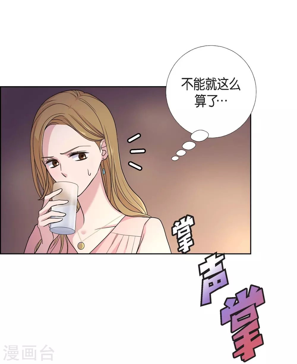 第9话 就当没这回事 第6页