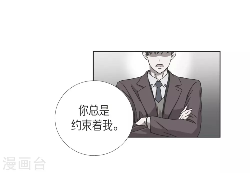 第9话 就当没这回事 第10页