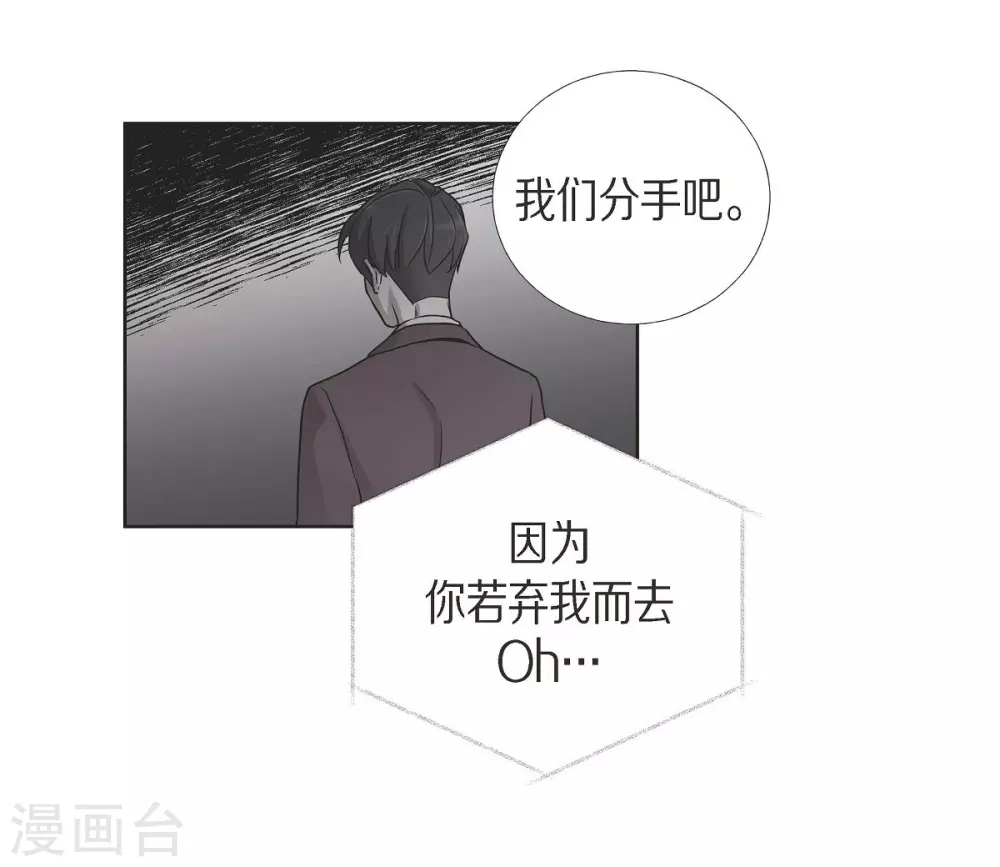 第9话 就当没这回事 第11页