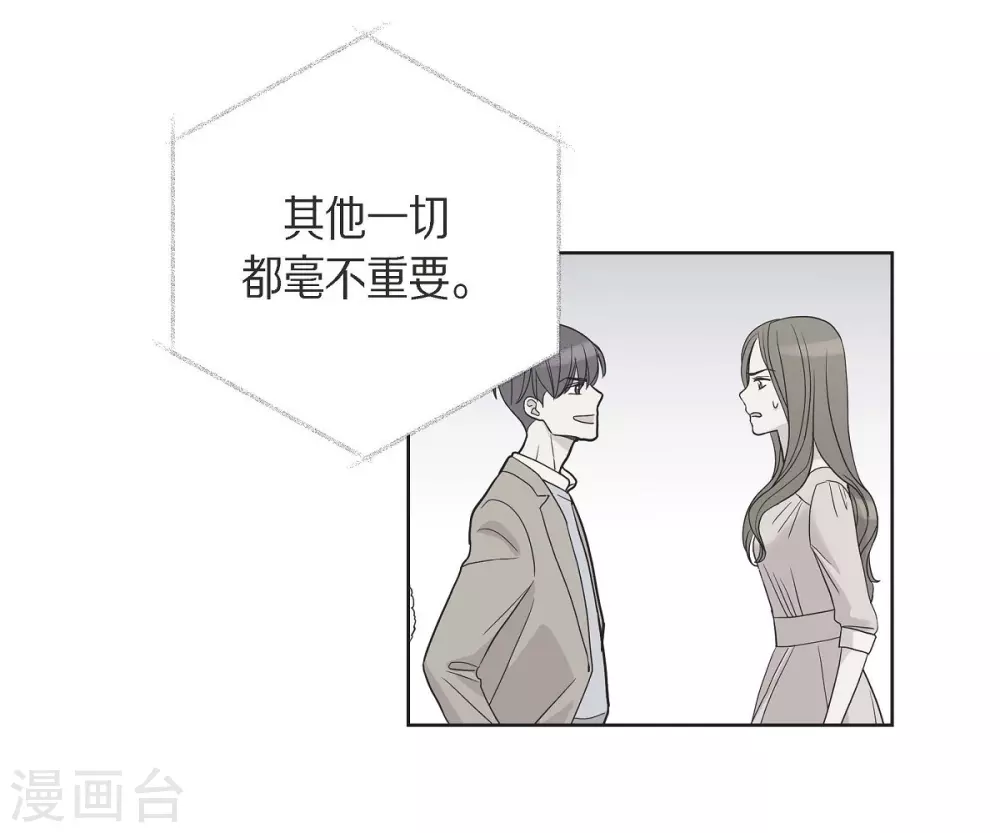 第9话 就当没这回事 第13页
