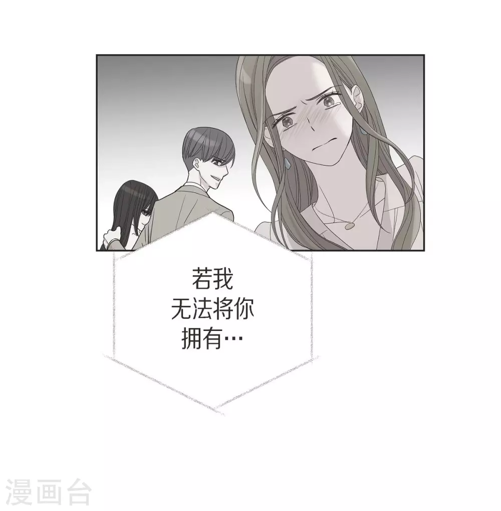 第9话 就当没这回事 第14页