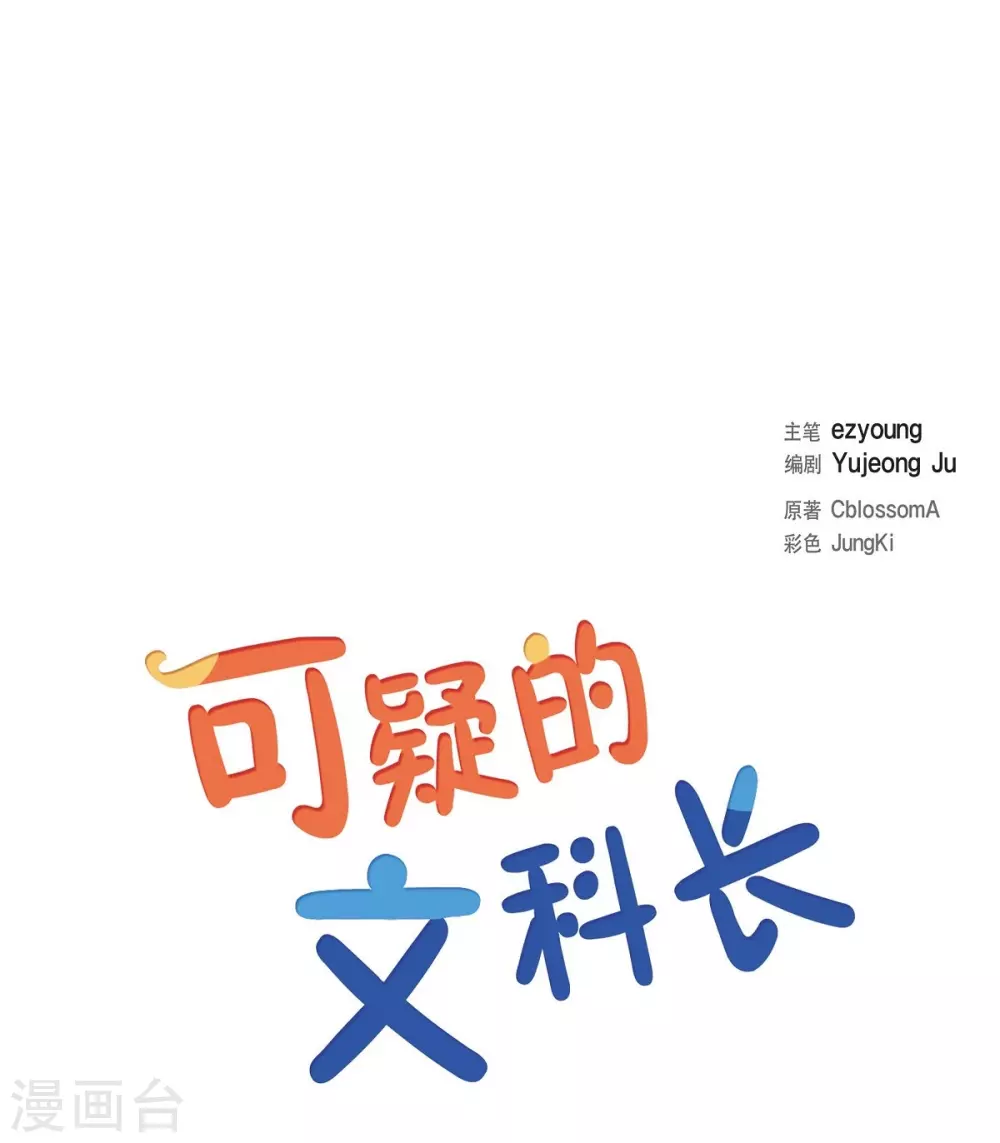 第9话 就当没这回事 第17页