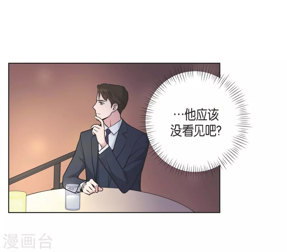 第9话 就当没这回事 第21页