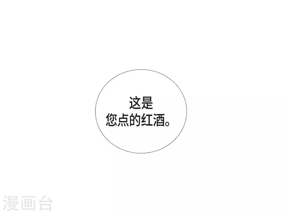 第9话 就当没这回事 第23页