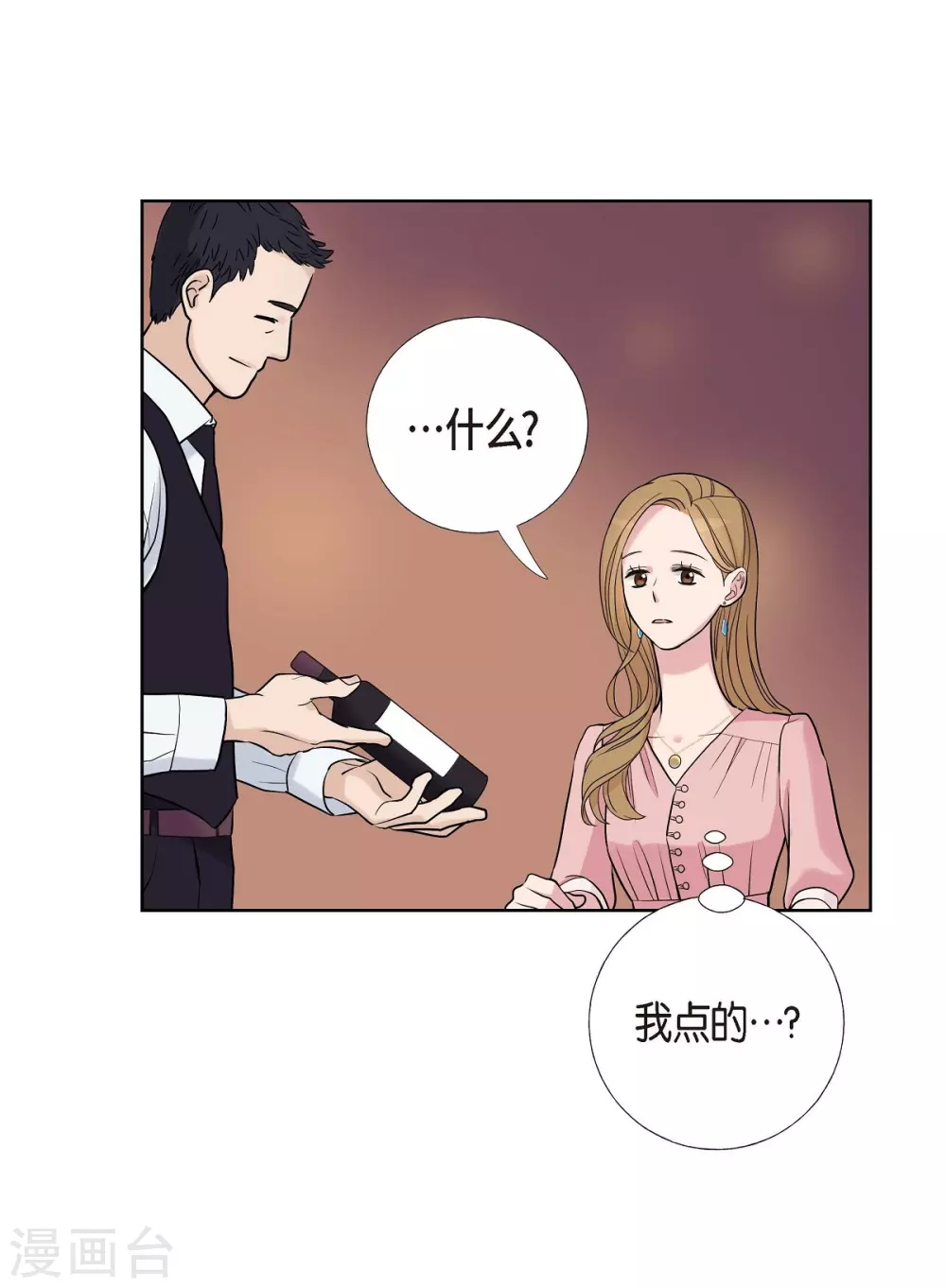 第9话 就当没这回事 第24页