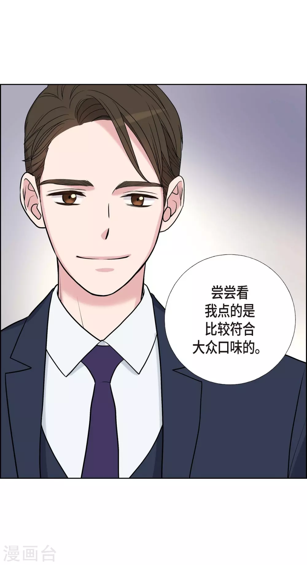 第9话 就当没这回事 第26页