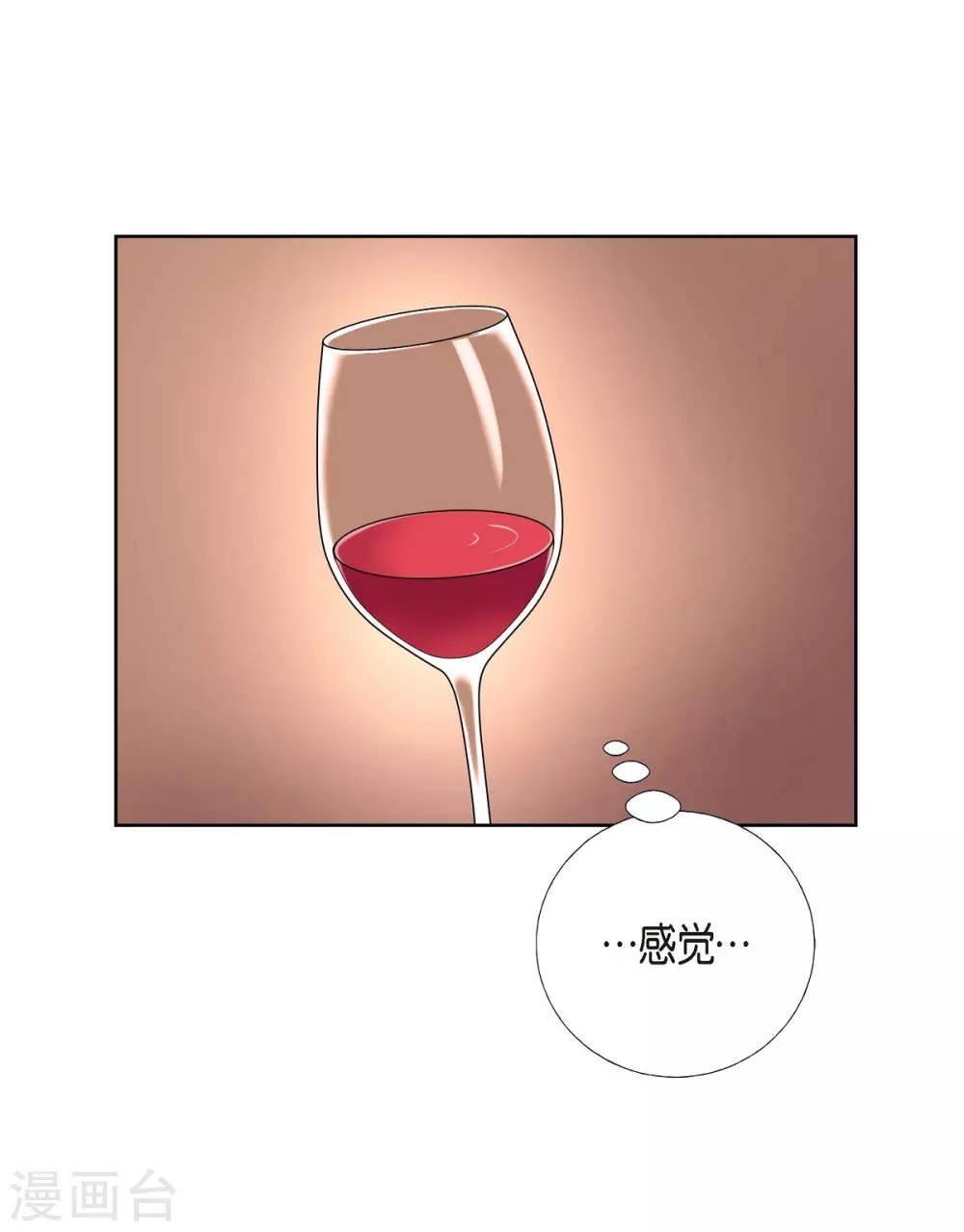 第9话 就当没这回事 第28页