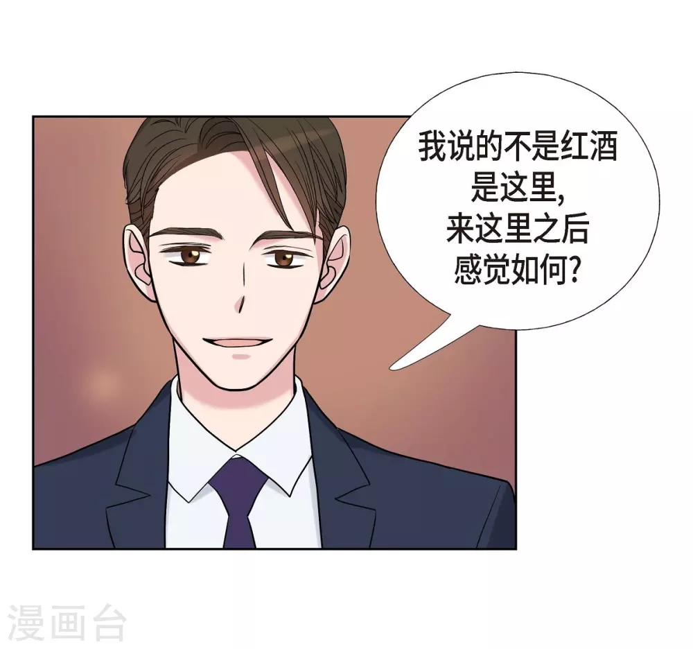 第9话 就当没这回事 第32页