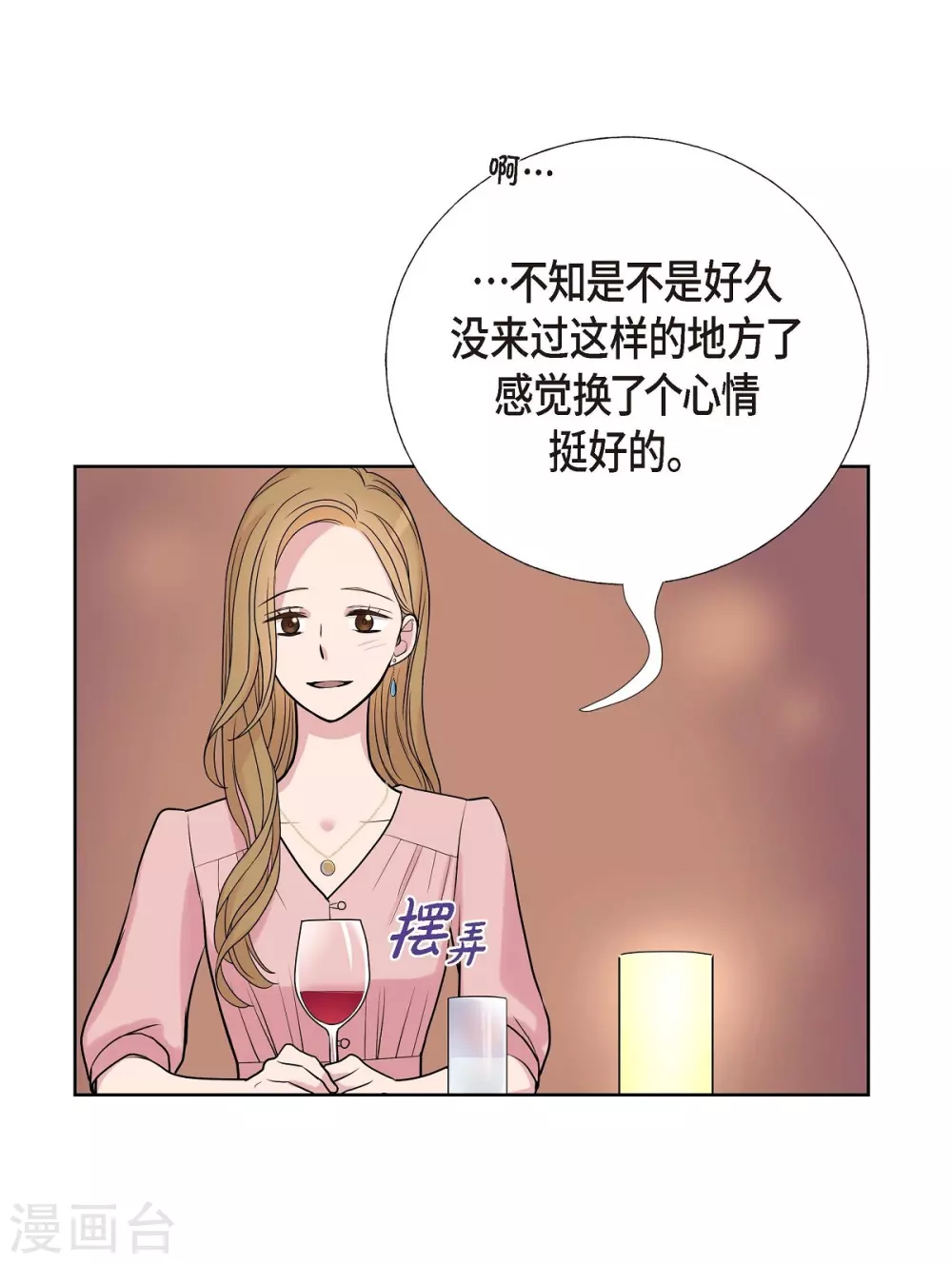 第9话 就当没这回事 第33页