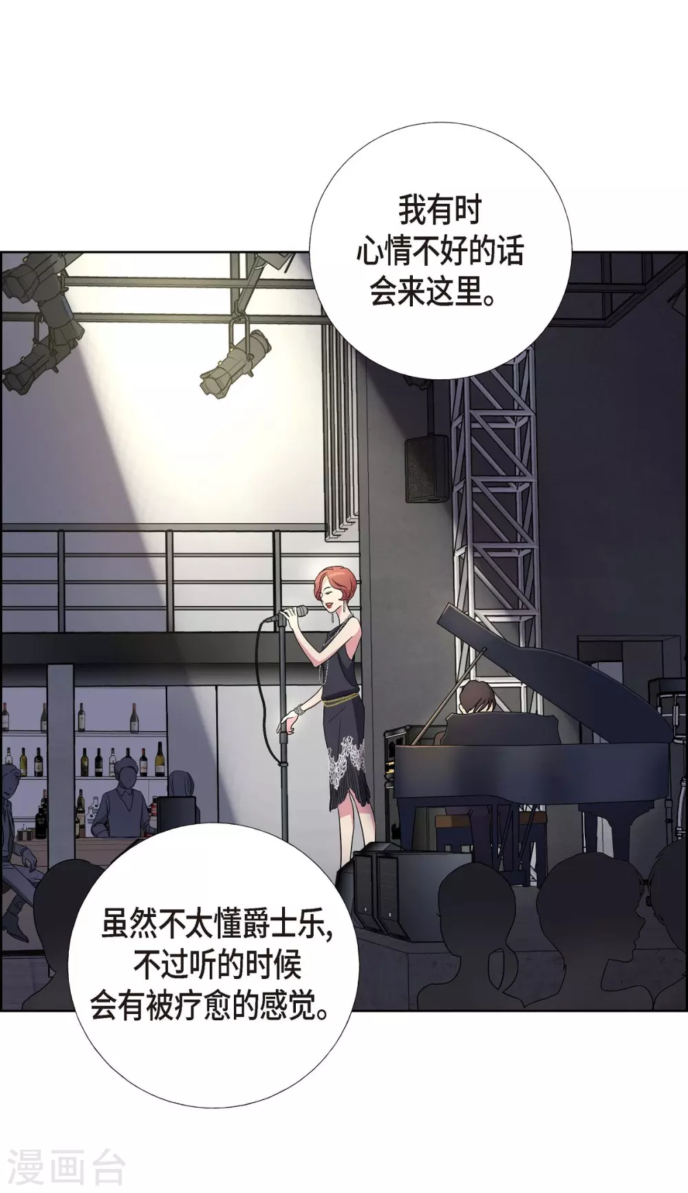 第9话 就当没这回事 第34页