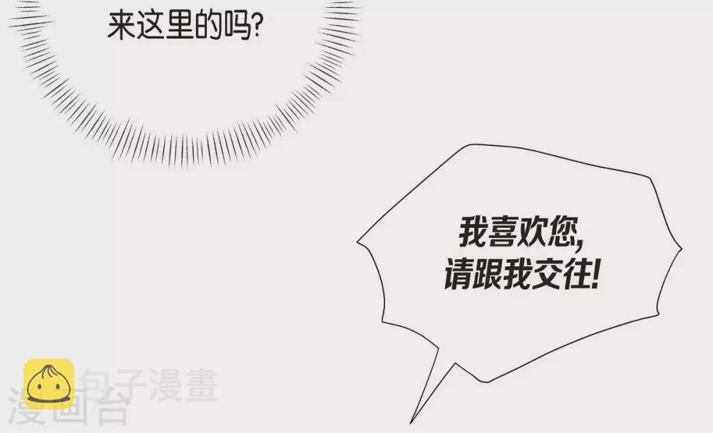 第9话 就当没这回事 第37页