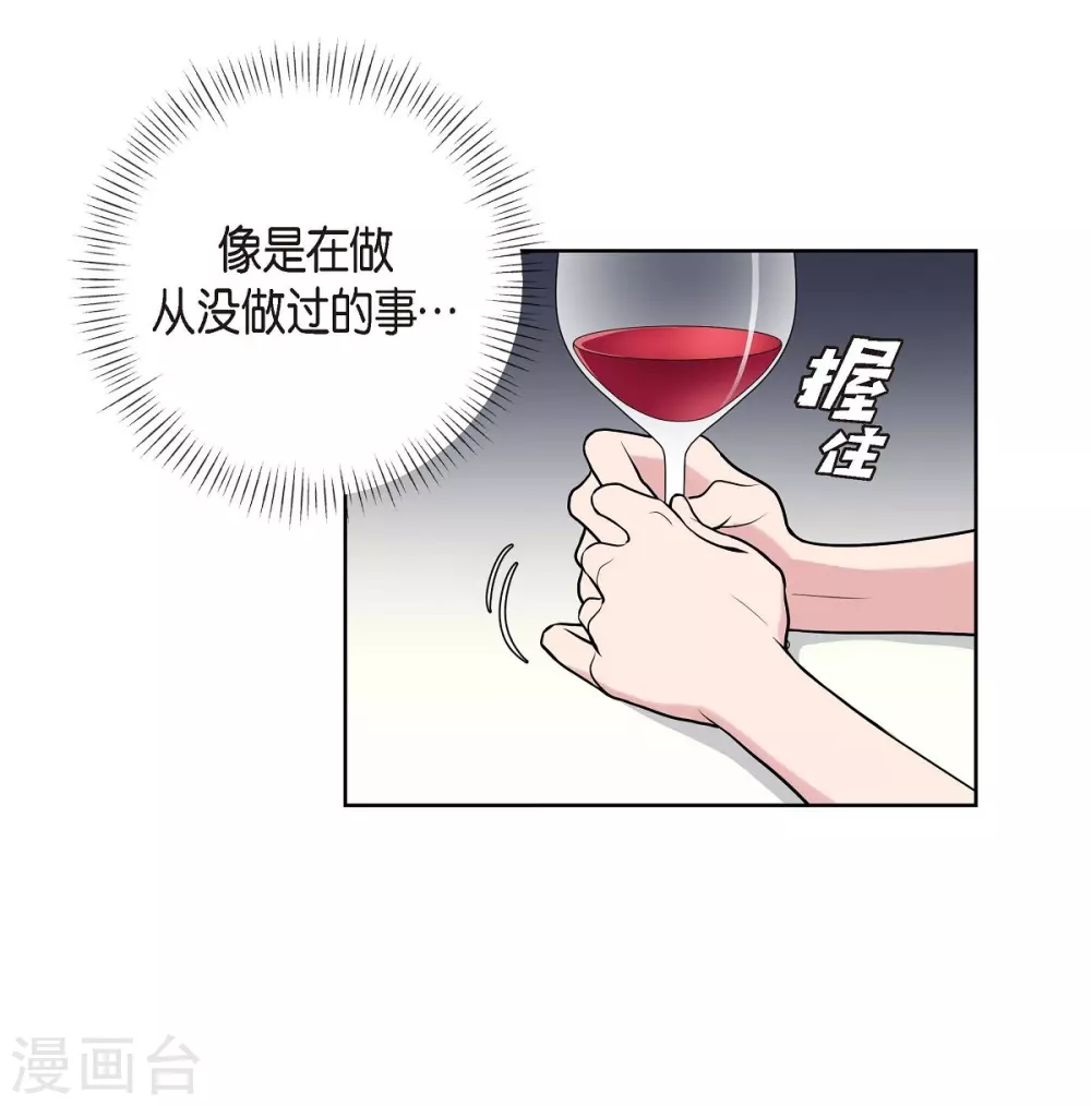 第9话 就当没这回事 第39页