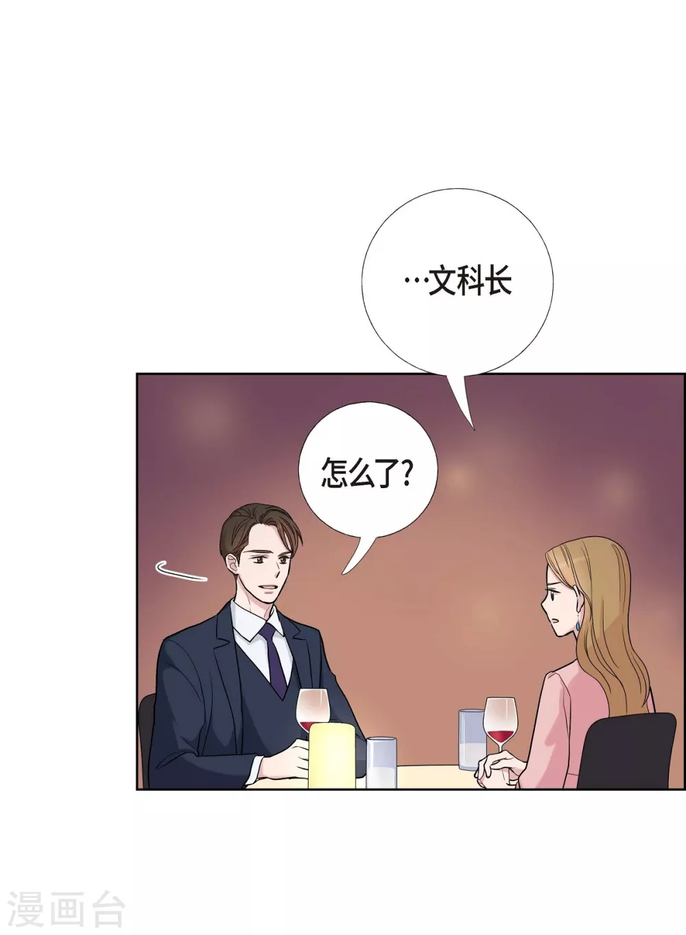 第9话 就当没这回事 第40页