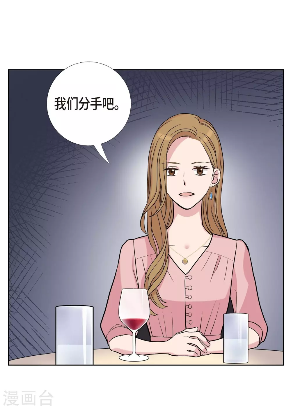 第9话 就当没这回事 第41页
