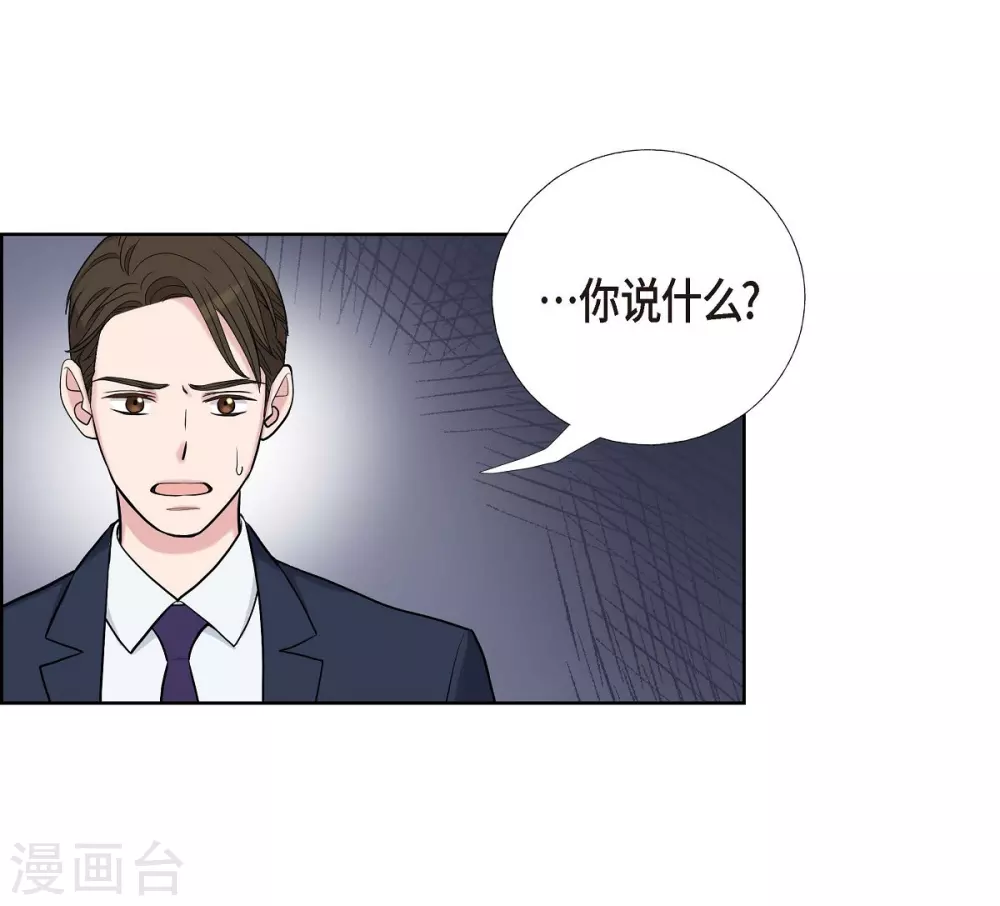 第9话 就当没这回事 第42页