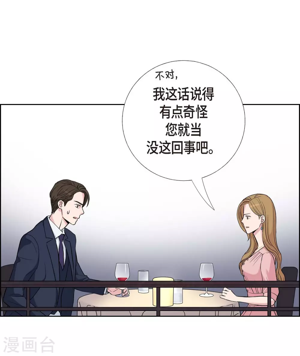 第9话 就当没这回事 第43页