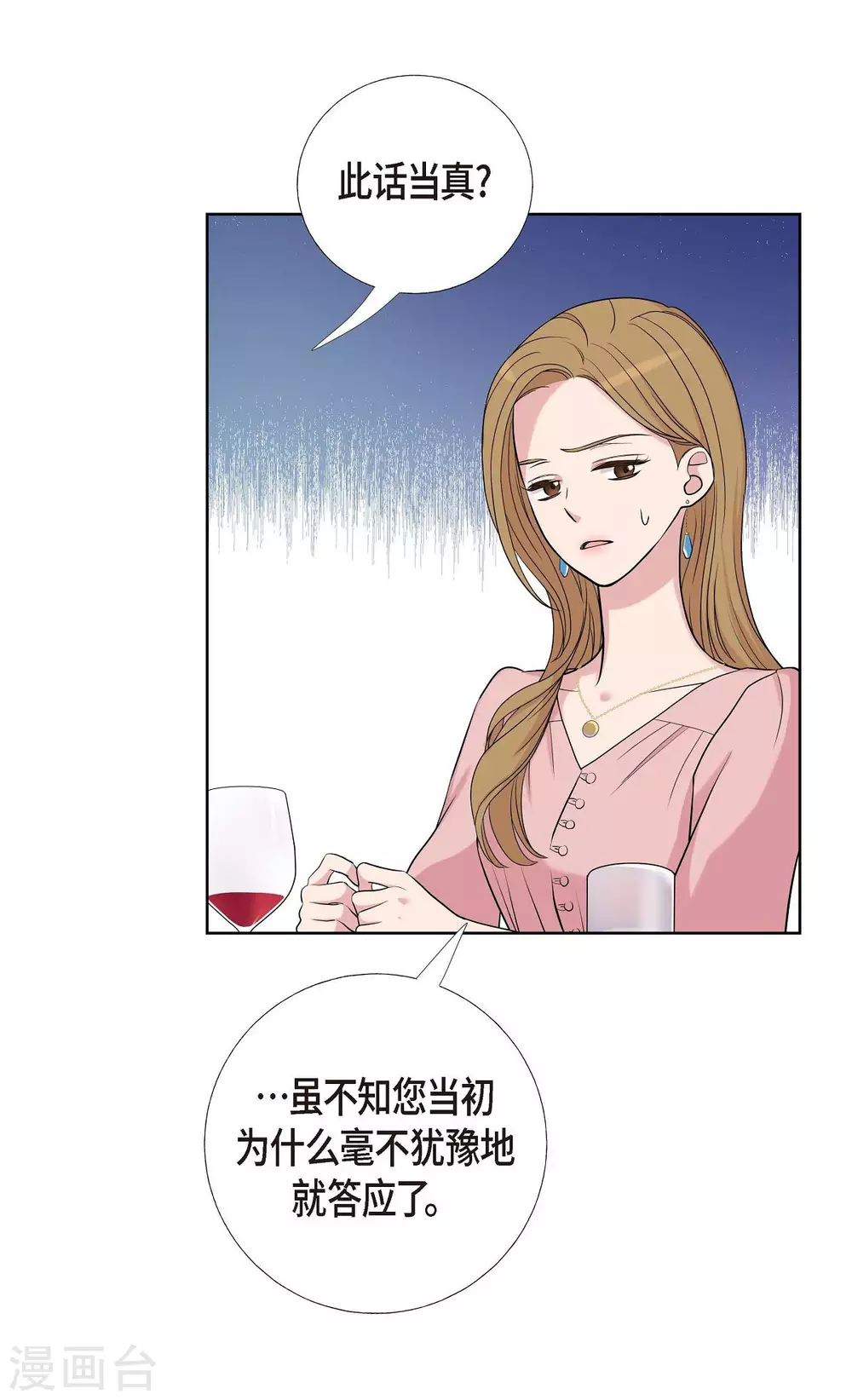 第9话 就当没这回事 第44页