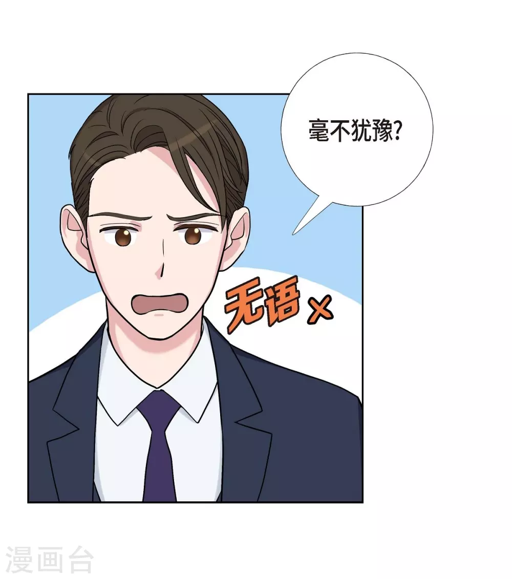 第9话 就当没这回事 第45页