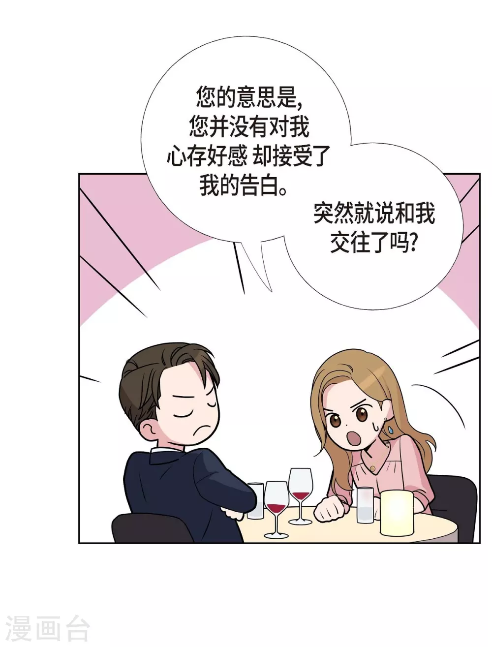 第9话 就当没这回事 第47页