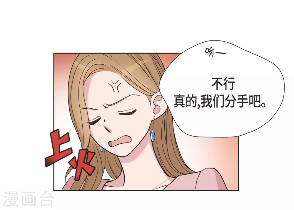 第9话 就当没这回事 第49页