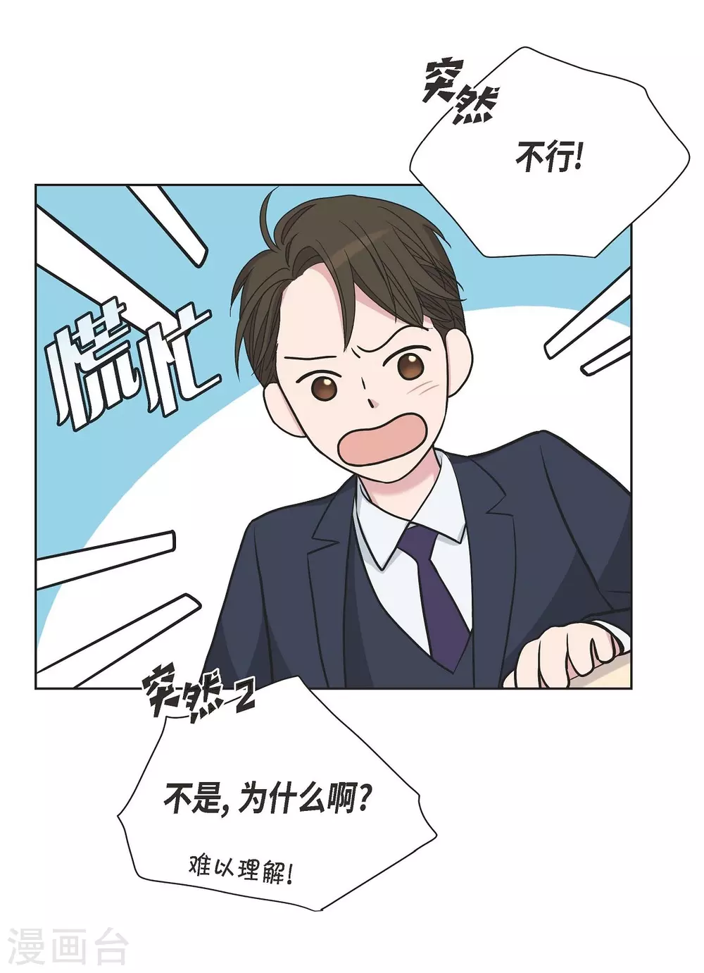 第9话 就当没这回事 第50页