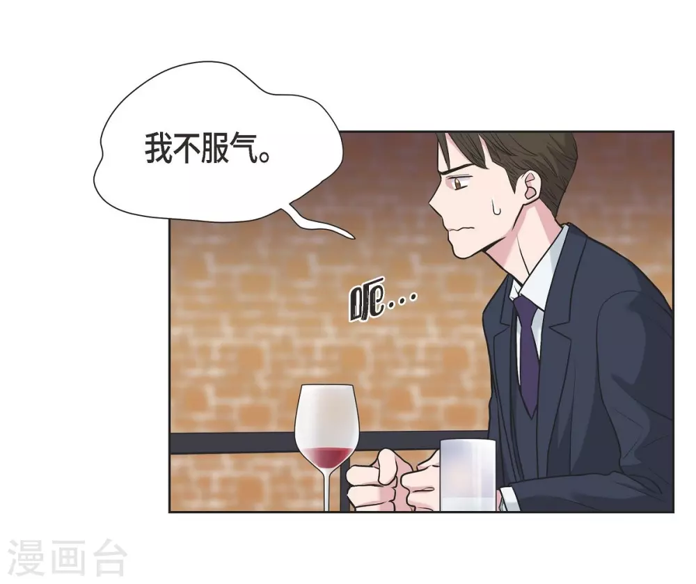 第9话 就当没这回事 第51页
