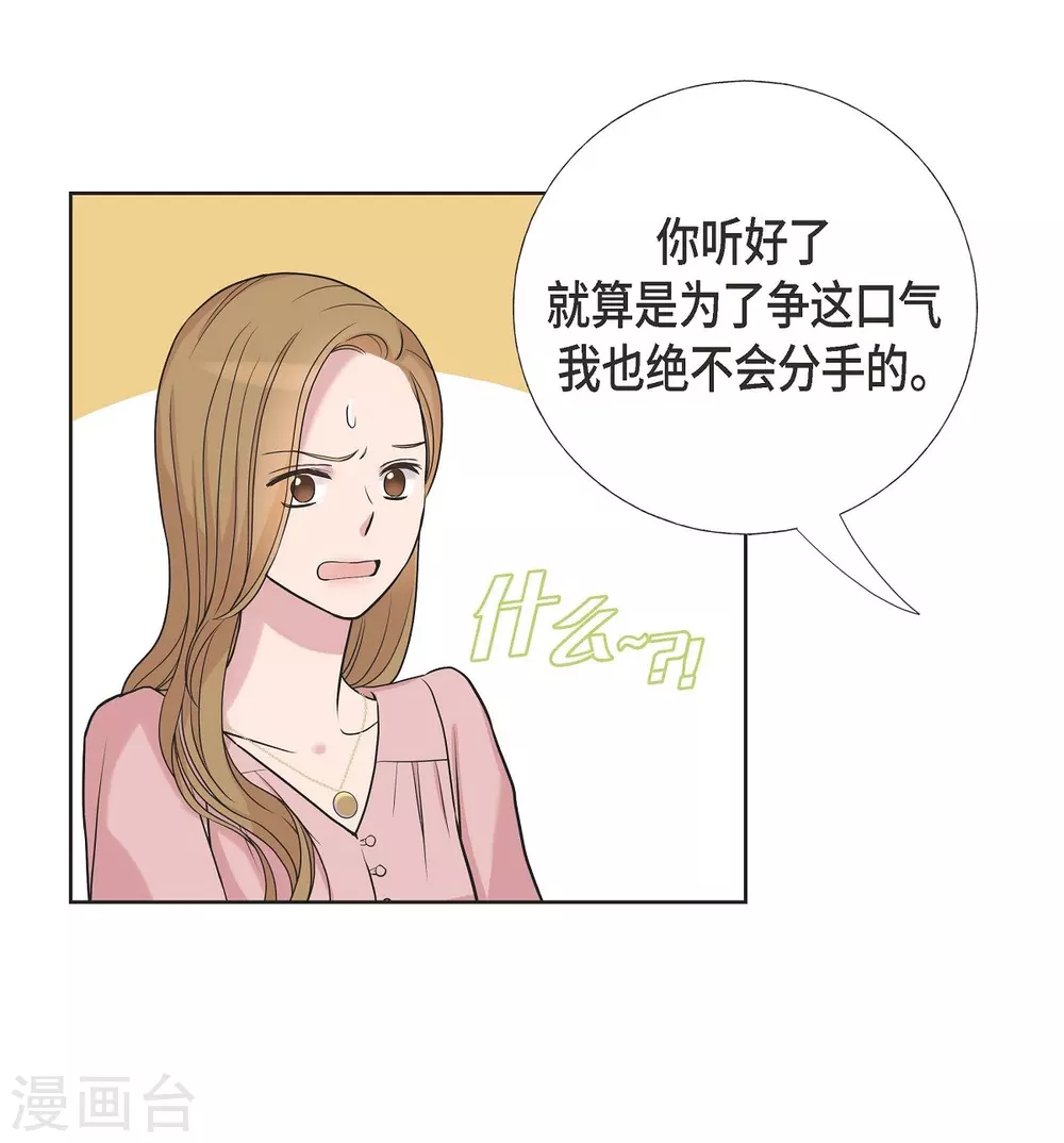 第9话 就当没这回事 第53页