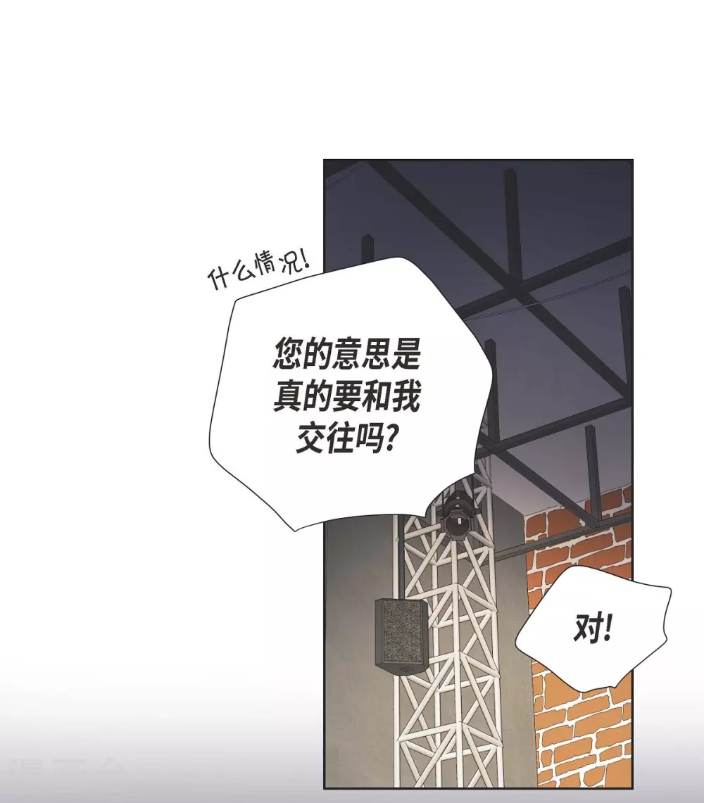 第9话 就当没这回事 第54页