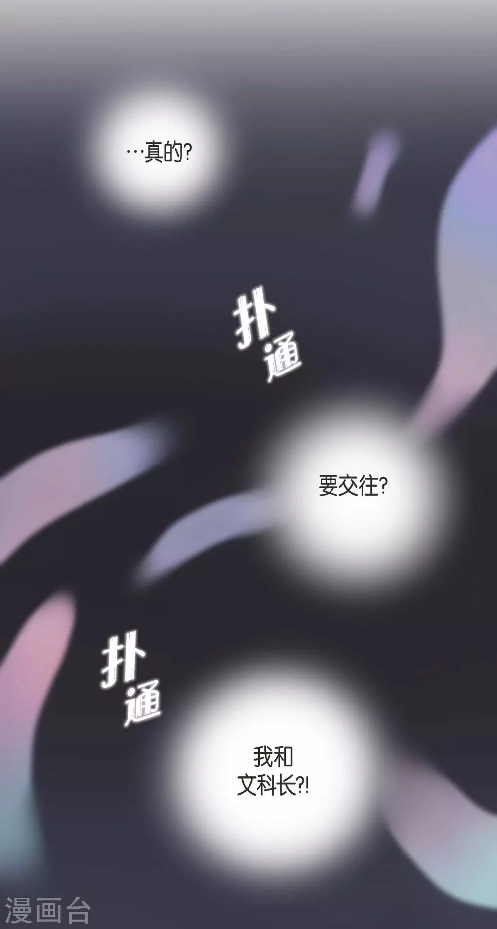 第9话 就当没这回事 第55页